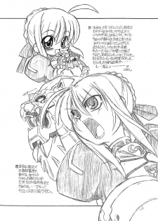 [NNZ DAN (Great Majin)] Fate Ippatsu! (Fate/stay night) - page 6