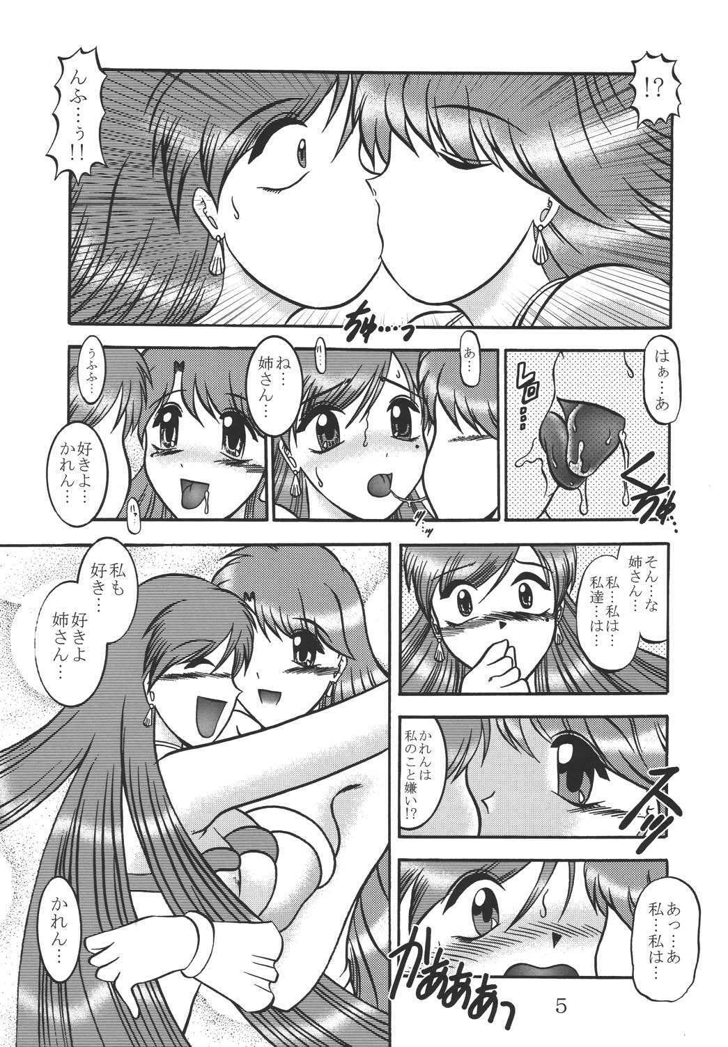 (SC25) [Studio Kyawn (Murakami Masaki)] SALAMANDER SHOCK (Mermaid Melody Pichi Pichi Pitch) page 4 full