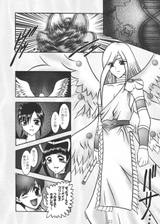 (SC25) [Studio Kyawn (Murakami Masaki)] SALAMANDER SHOCK (Mermaid Melody Pichi Pichi Pitch) - page 20