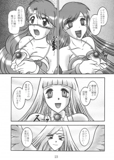 (SC25) [Studio Kyawn (Murakami Masaki)] SALAMANDER SHOCK (Mermaid Melody Pichi Pichi Pitch) - page 22