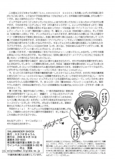 (SC25) [Studio Kyawn (Murakami Masaki)] SALAMANDER SHOCK (Mermaid Melody Pichi Pichi Pitch) - page 24