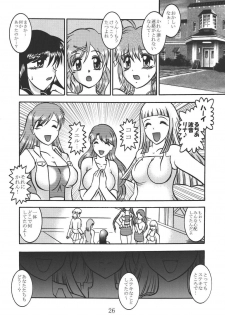 (SC25) [Studio Kyawn (Murakami Masaki)] SALAMANDER SHOCK (Mermaid Melody Pichi Pichi Pitch) - page 25