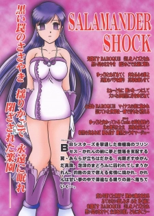 (SC25) [Studio Kyawn (Murakami Masaki)] SALAMANDER SHOCK (Mermaid Melody Pichi Pichi Pitch) - page 26