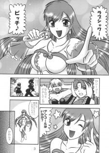 (SC25) [Studio Kyawn (Murakami Masaki)] SALAMANDER SHOCK (Mermaid Melody Pichi Pichi Pitch) - page 2