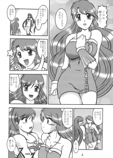 (SC25) [Studio Kyawn (Murakami Masaki)] SALAMANDER SHOCK (Mermaid Melody Pichi Pichi Pitch) - page 3