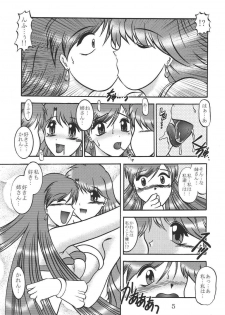 (SC25) [Studio Kyawn (Murakami Masaki)] SALAMANDER SHOCK (Mermaid Melody Pichi Pichi Pitch) - page 4