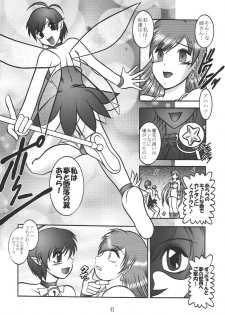 (SC25) [Studio Kyawn (Murakami Masaki)] SALAMANDER SHOCK (Mermaid Melody Pichi Pichi Pitch) - page 5