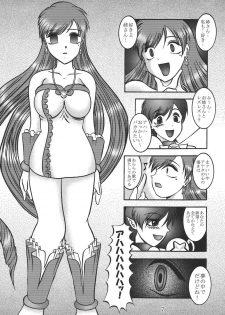 (SC25) [Studio Kyawn (Murakami Masaki)] SALAMANDER SHOCK (Mermaid Melody Pichi Pichi Pitch) - page 6