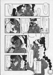 (C56) [STUDIO HUAN (Raidon)] PIPER COLORED (Street Fighter) - page 31