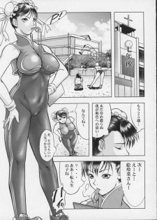 (C56) [STUDIO HUAN (Raidon)] PIPER COLORED (Street Fighter) - page 6