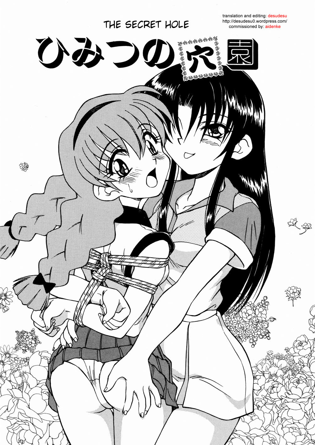 [Spark Utamaro] Seifuku Dai Seifuku Ch. 2-3, 5-6, 9 [English] page 76 full