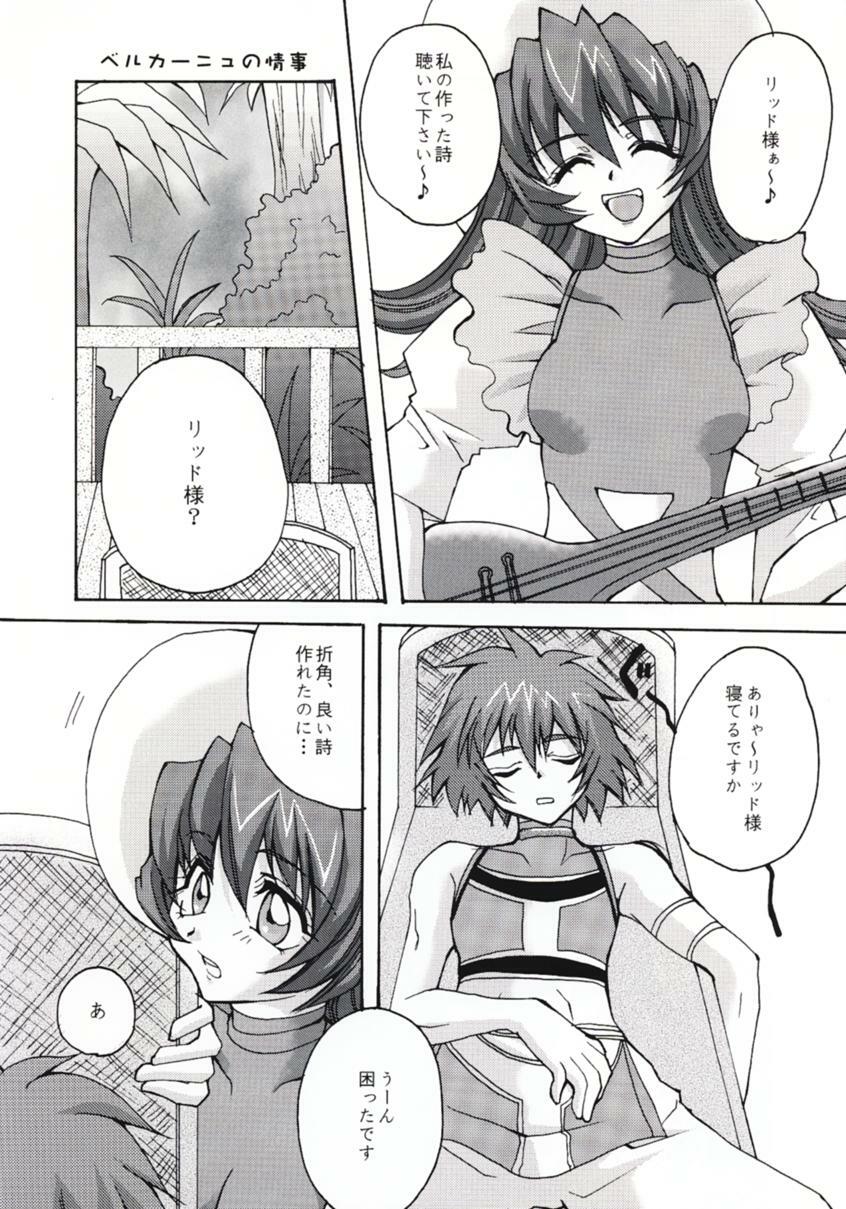 [Satsukidoh (Miyabi Juri)] 4th Trial (Tales of Eternia) page 20 full