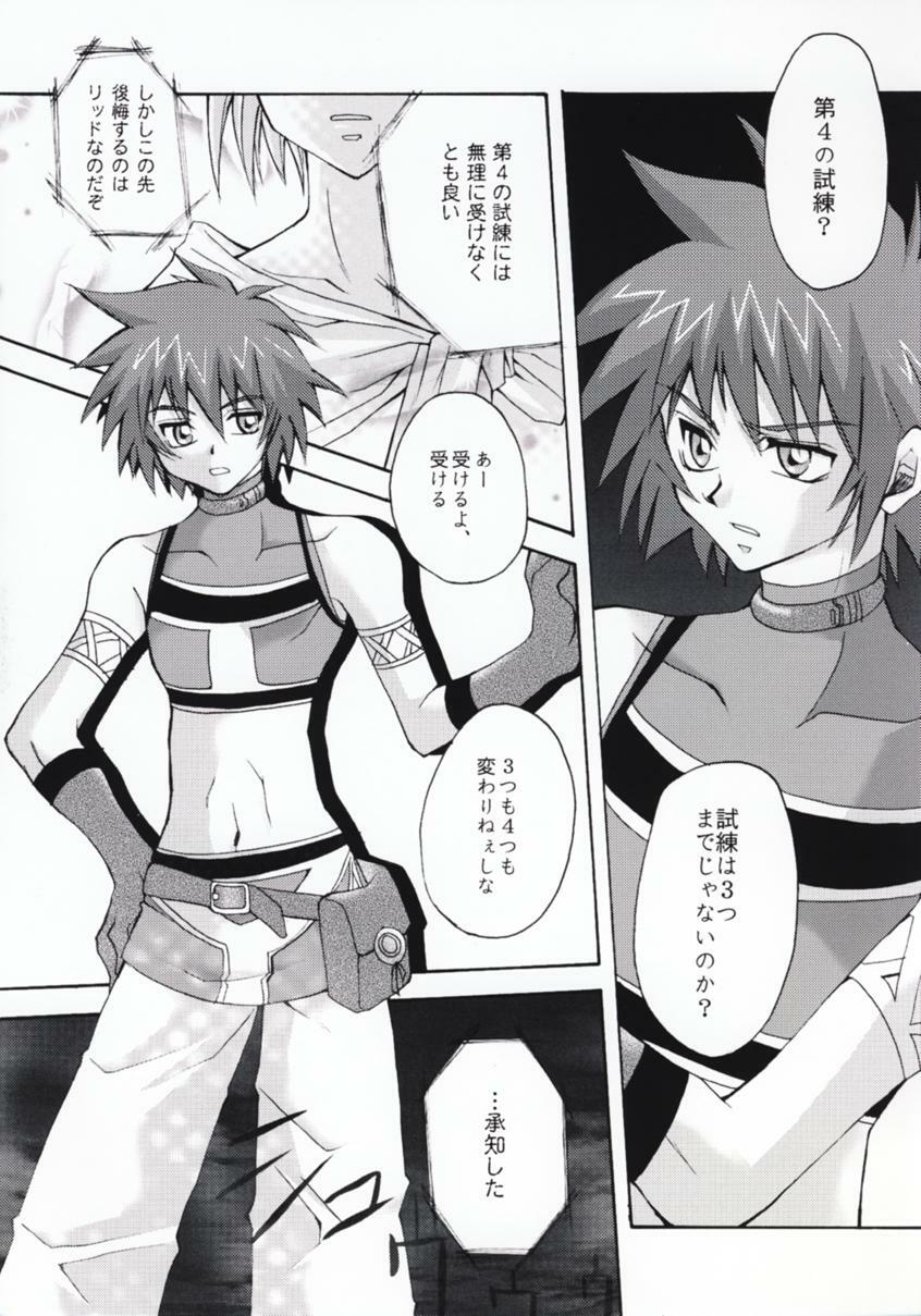 [Satsukidoh (Miyabi Juri)] 4th Trial (Tales of Eternia) page 5 full