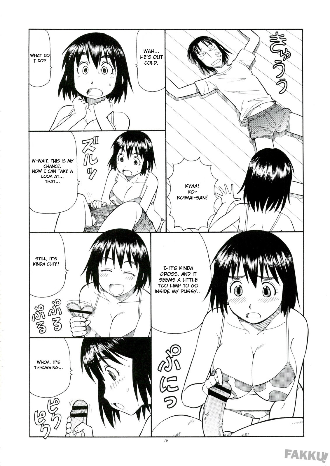 (C74) [Toraya (Itoyoko)] Erobato FUKA (Yotsubato!) [English] [FAKKU] page 11 full