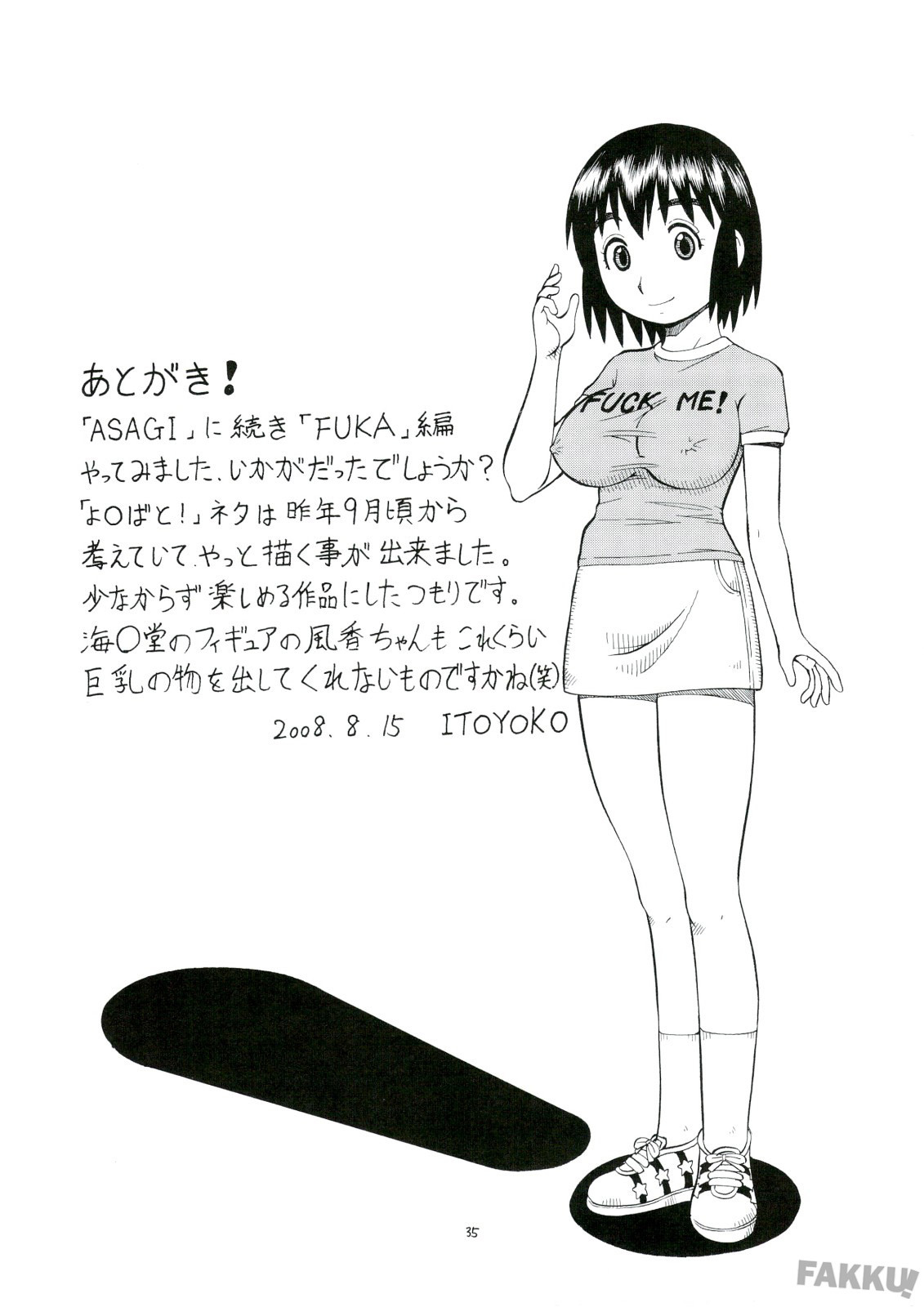 (C74) [Toraya (Itoyoko)] Erobato FUKA (Yotsubato!) [English] [FAKKU] page 37 full