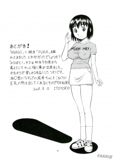 (C74) [Toraya (Itoyoko)] Erobato FUKA (Yotsubato!) [English] [FAKKU] - page 37