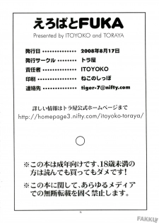(C74) [Toraya (Itoyoko)] Erobato FUKA (Yotsubato!) [English] [FAKKU] - page 38