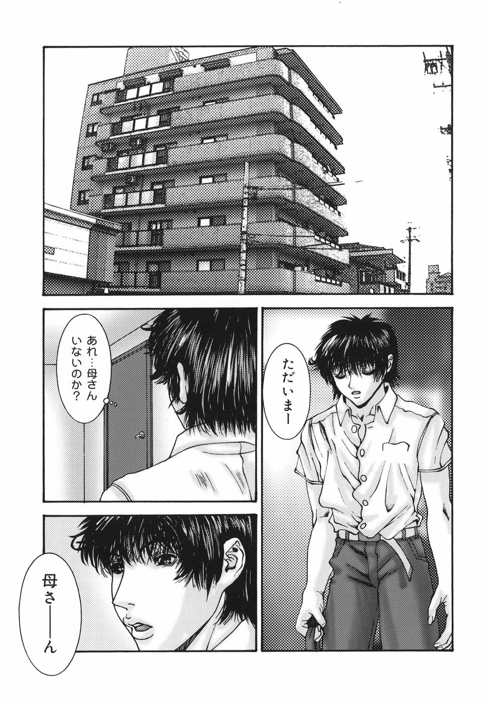 [Mikikazu] Sinmitsu ~Enbotachi no Hiai Soukan~ page 27 full