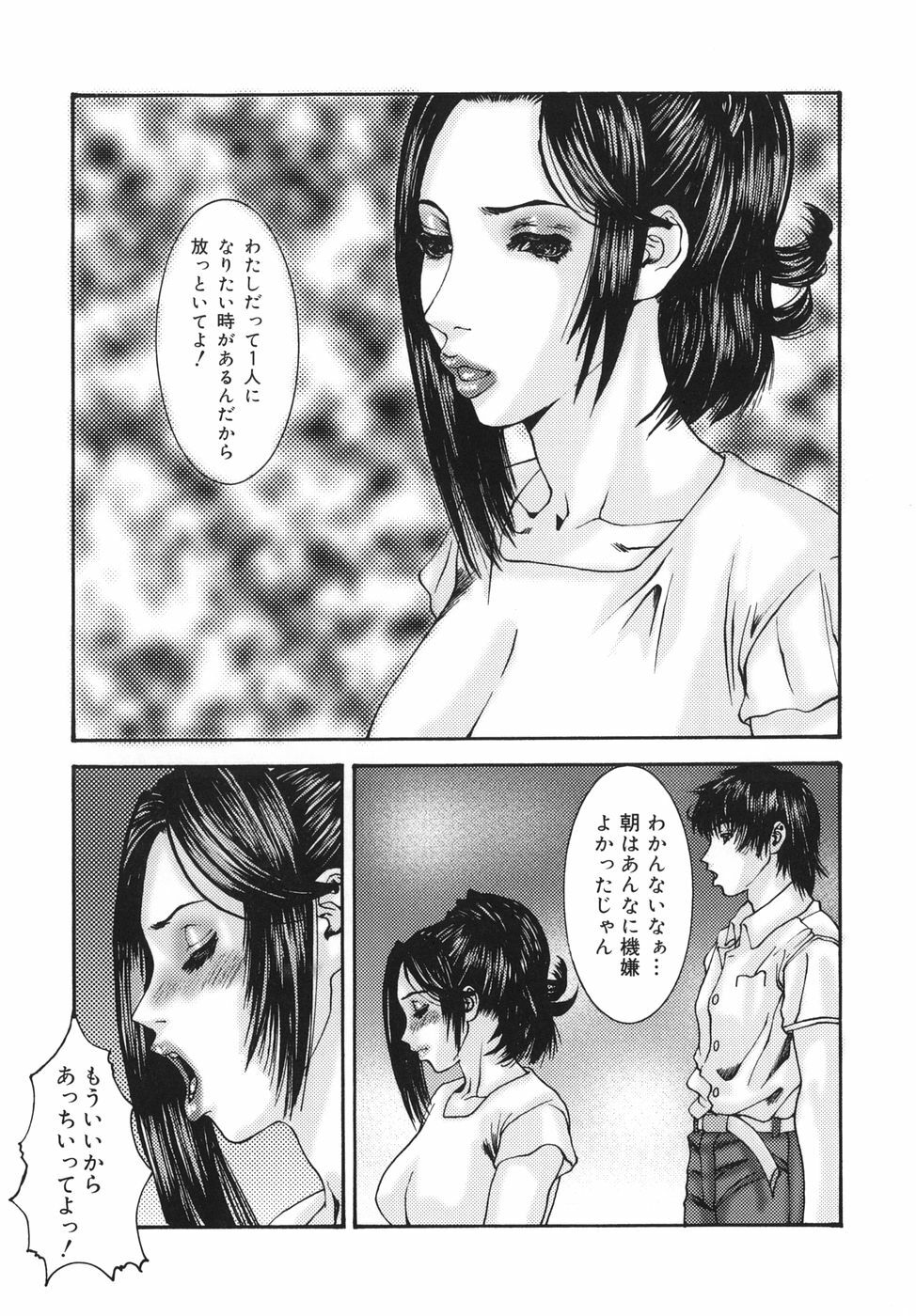 [Mikikazu] Sinmitsu ~Enbotachi no Hiai Soukan~ page 29 full