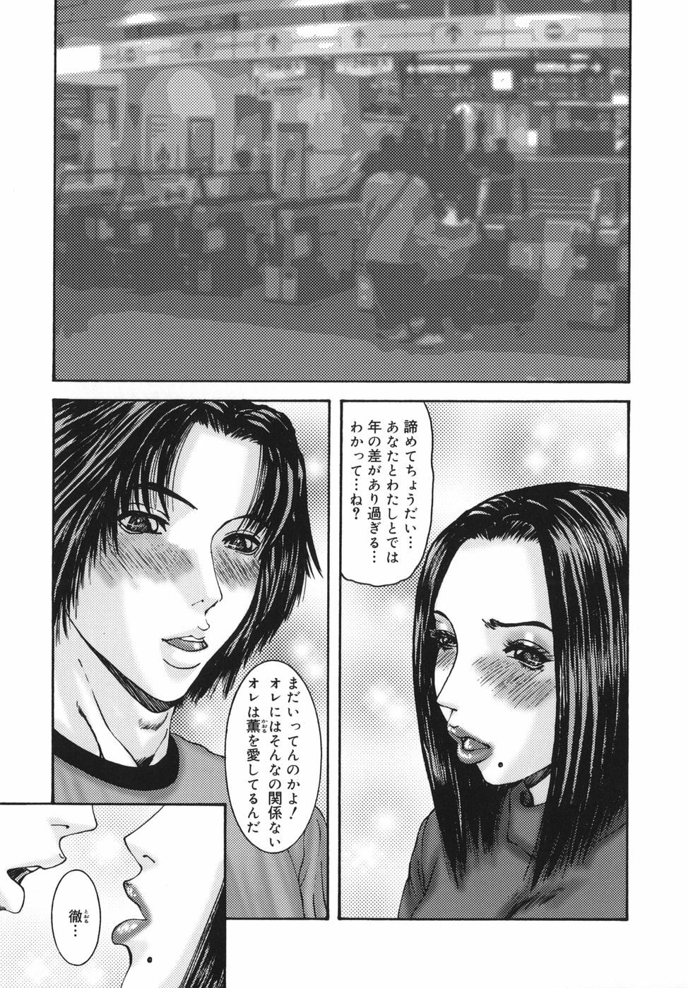 [Mikikazu] Sinmitsu ~Enbotachi no Hiai Soukan~ page 65 full