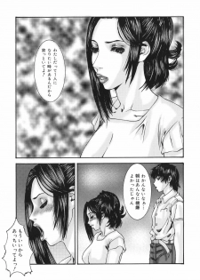 [Mikikazu] Sinmitsu ~Enbotachi no Hiai Soukan~ - page 29
