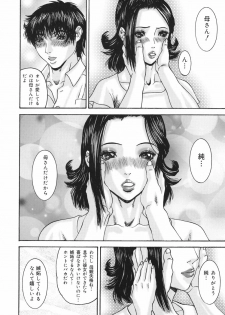 [Mikikazu] Sinmitsu ~Enbotachi no Hiai Soukan~ - page 32