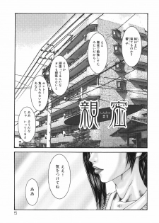 [Mikikazu] Sinmitsu ~Enbotachi no Hiai Soukan~ - page 5