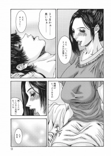 [Mikikazu] Sinmitsu ~Enbotachi no Hiai Soukan~ - page 9