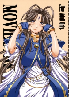 [RPG COMPANY 2 (Toumi Haruka)] MOVIE STAR IIa (Ah! My Goddess)