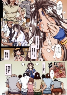 [RPG COMPANY 2 (Toumi Haruka)] MOVIE STAR IIa (Ah! My Goddess) - page 46