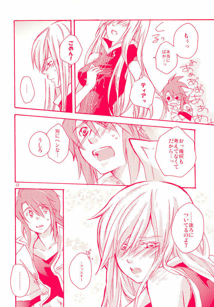 [AINEKOKAN (Natsu Kirin)] Hetarero. (Tales of The Abyss) page 11 full