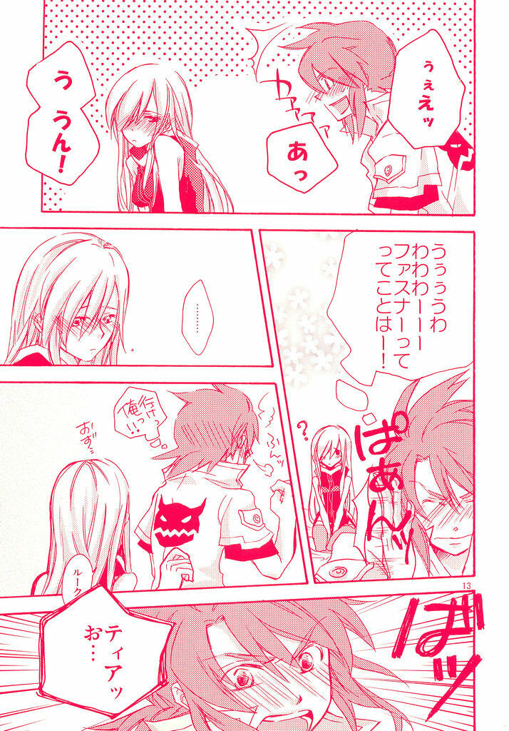 [AINEKOKAN (Natsu Kirin)] Hetarero. (Tales of The Abyss) page 12 full