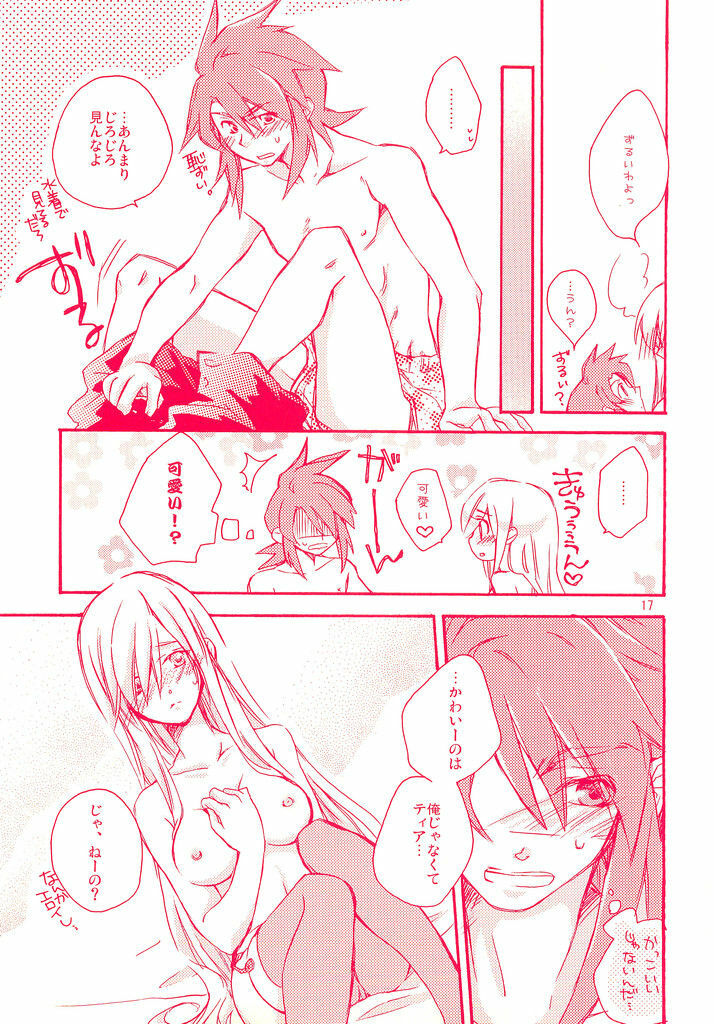 [AINEKOKAN (Natsu Kirin)] Hetarero. (Tales of The Abyss) page 16 full