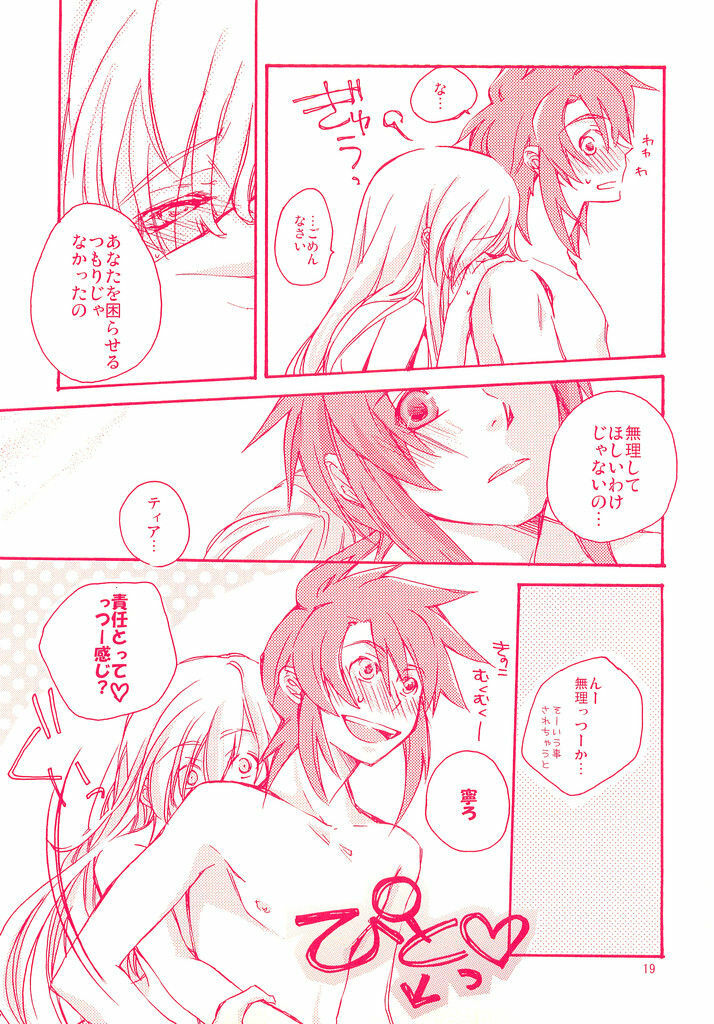 [AINEKOKAN (Natsu Kirin)] Hetarero. (Tales of The Abyss) page 18 full