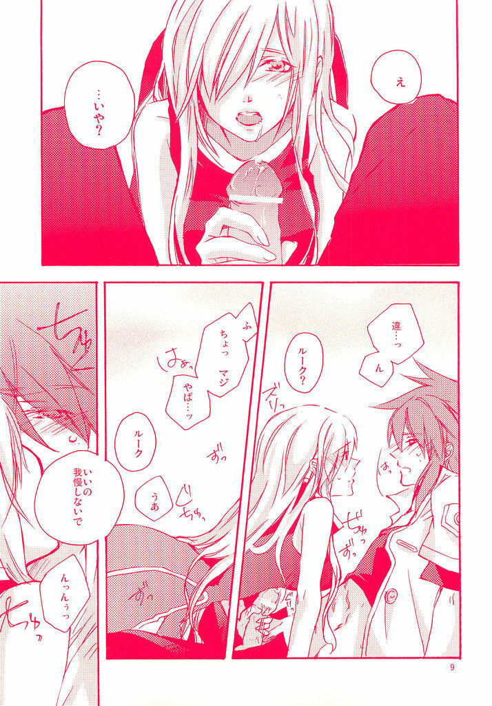 [AINEKOKAN (Natsu Kirin)] Hetarero. (Tales of The Abyss) page 8 full