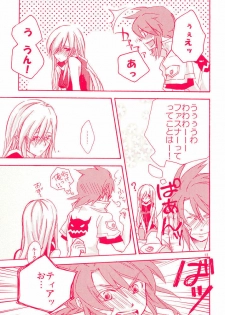 [AINEKOKAN (Natsu Kirin)] Hetarero. (Tales of The Abyss) - page 12