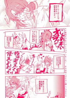 [AINEKOKAN (Natsu Kirin)] Hetarero. (Tales of The Abyss) - page 25