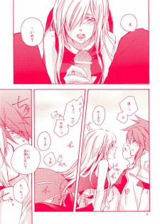 [AINEKOKAN (Natsu Kirin)] Hetarero. (Tales of The Abyss) - page 8