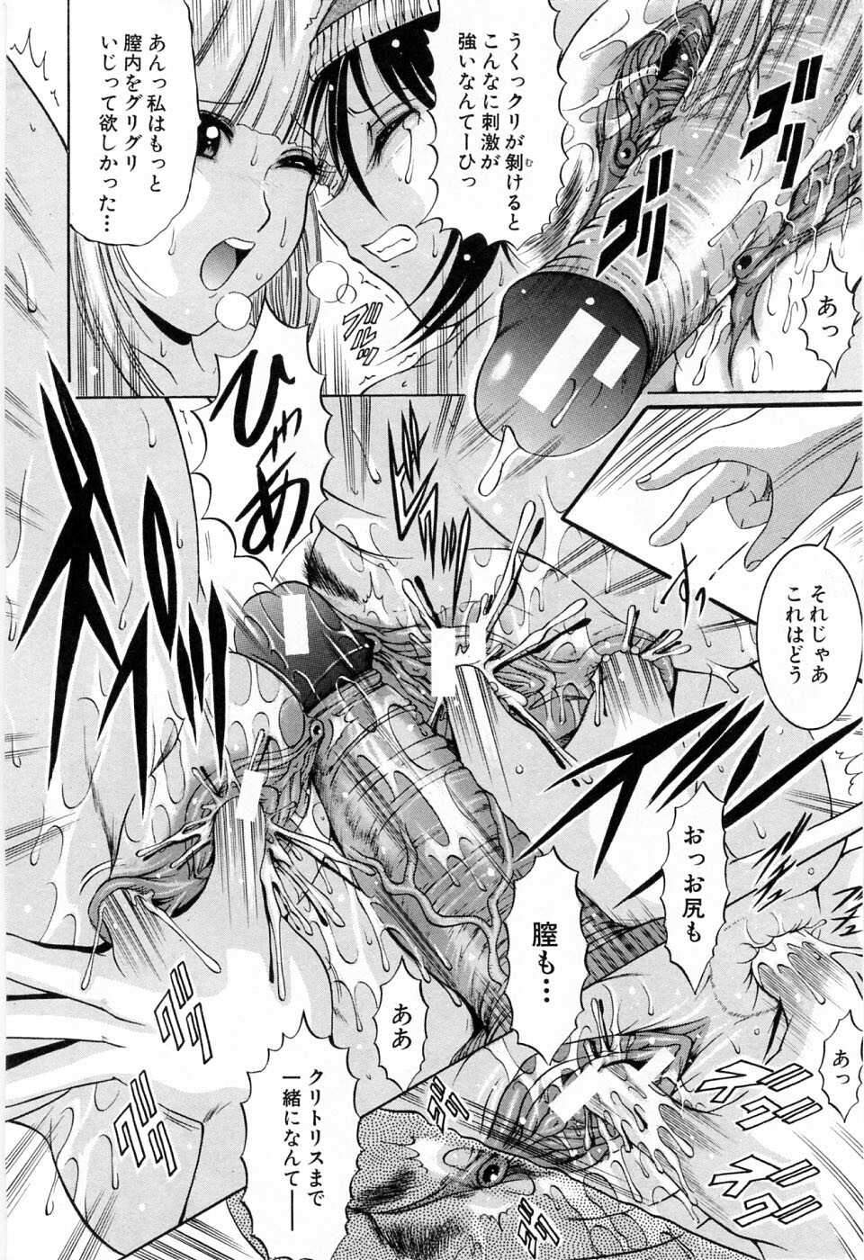 [Naaga] Hibu page 205 full