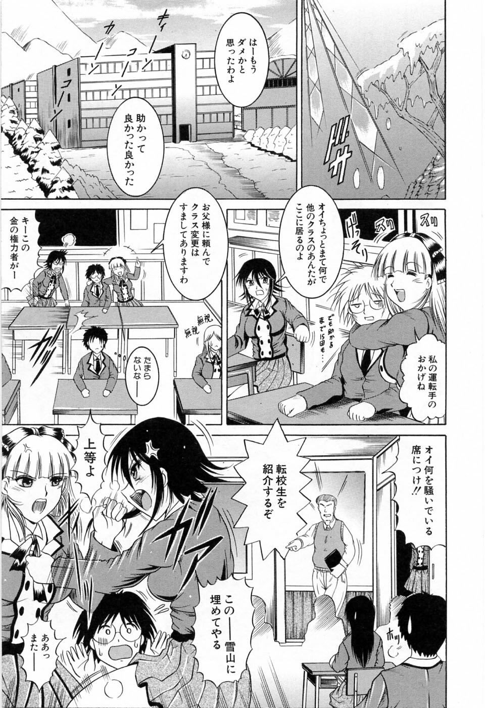 [Naaga] Hibu page 208 full