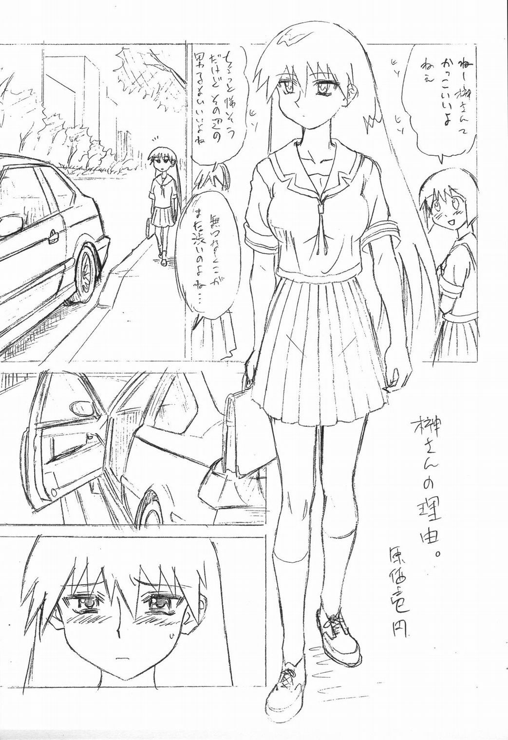 (CR29) [Nipopo Crisis (Genka Ichien)] Doki Marugoto Sakaki! Onnadarake no (Ikaryaku) (Azumanga Daioh) page 3 full