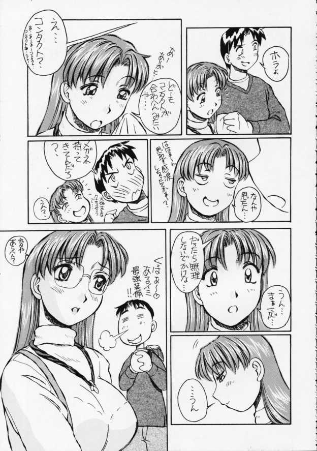 (C63) [Oiwaidou (Iwasaki Tatsuya)] Megane Kiiiick! (Azumanga Daioh, Onegai Teacher, To Heart) page 38 full