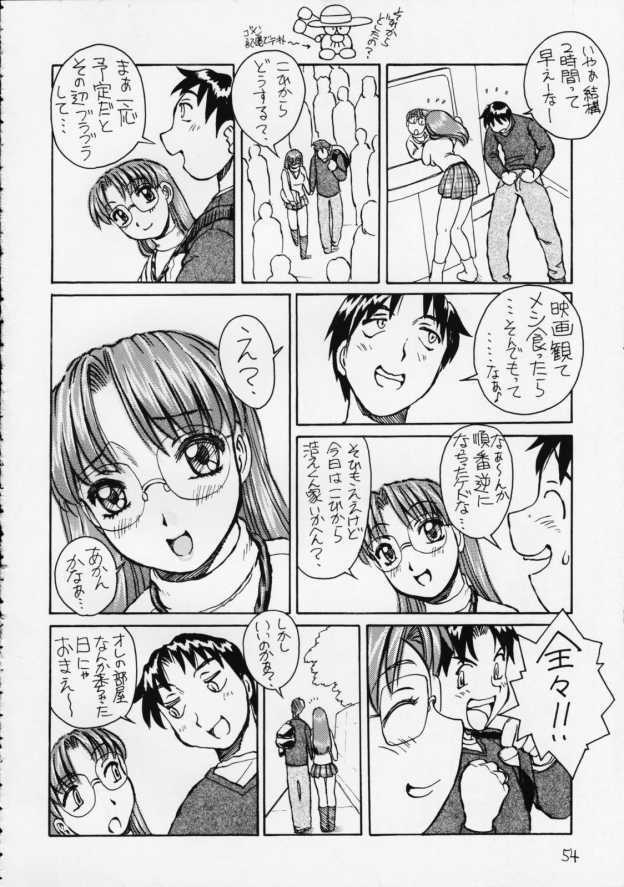 (C63) [Oiwaidou (Iwasaki Tatsuya)] Megane Kiiiick! (Azumanga Daioh, Onegai Teacher, To Heart) page 55 full