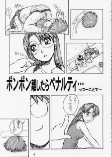 (C63) [Oiwaidou (Iwasaki Tatsuya)] Megane Kiiiick! (Azumanga Daioh, Onegai Teacher, To Heart) - page 10