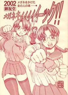 (C63) [Oiwaidou (Iwasaki Tatsuya)] Megane Kiiiick! (Azumanga Daioh, Onegai Teacher, To Heart) - page 1