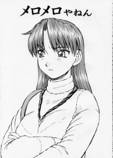 (C63) [Oiwaidou (Iwasaki Tatsuya)] Megane Kiiiick! (Azumanga Daioh, Onegai Teacher, To Heart) - page 34