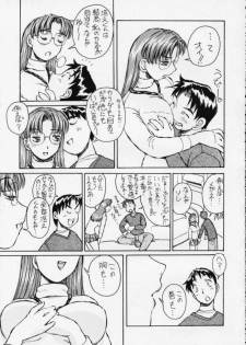 (C63) [Oiwaidou (Iwasaki Tatsuya)] Megane Kiiiick! (Azumanga Daioh, Onegai Teacher, To Heart) - page 40
