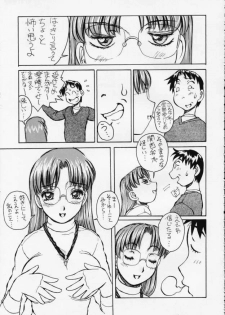 (C63) [Oiwaidou (Iwasaki Tatsuya)] Megane Kiiiick! (Azumanga Daioh, Onegai Teacher, To Heart) - page 42