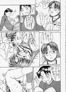 (C63) [Oiwaidou (Iwasaki Tatsuya)] Megane Kiiiick! (Azumanga Daioh, Onegai Teacher, To Heart) - page 46