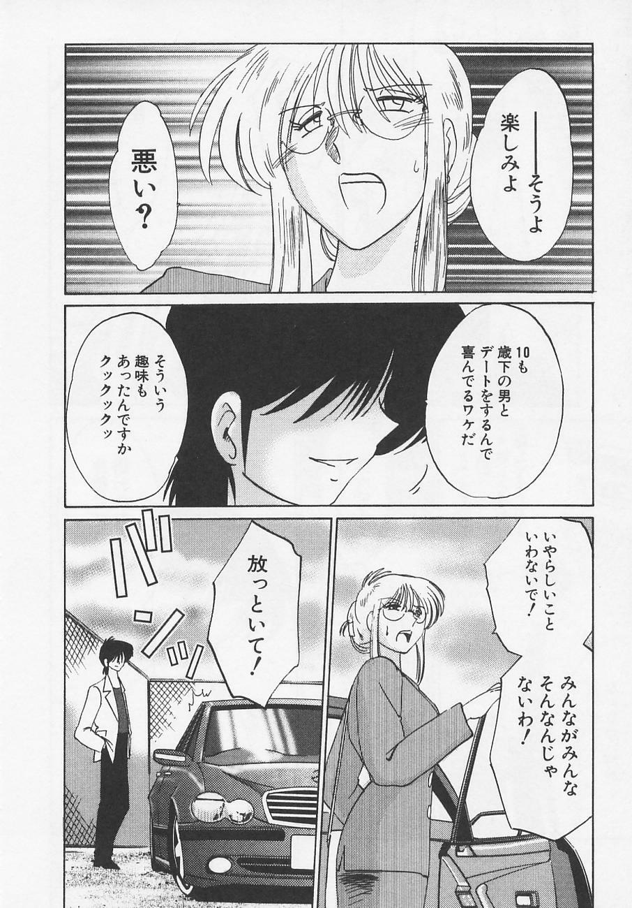 [TsuyaTsuya] Takatsuki Jokyouju no Inbi na Hibi 4 page 102 full